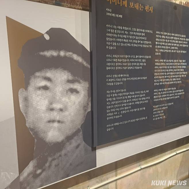 학도병으로 전장에 뛰어든 소년 이우근과 그의 절절한 편지
