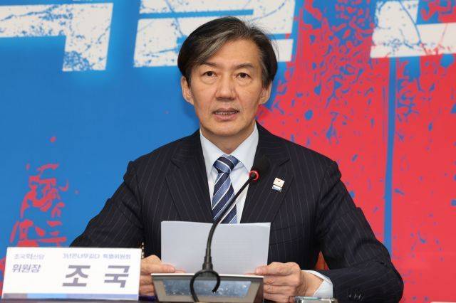 조국 전 조국혁신당 대표. 뉴시스