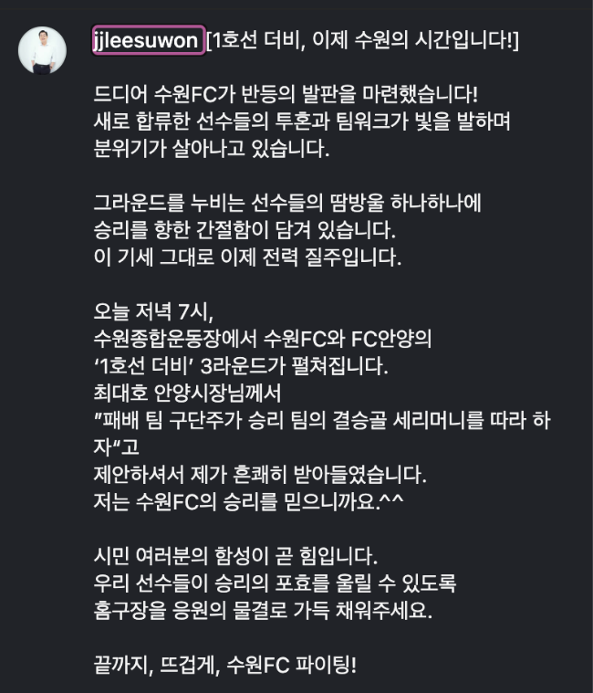 이재준 수원시장 공약. 사진=이재준 시잔 SNS