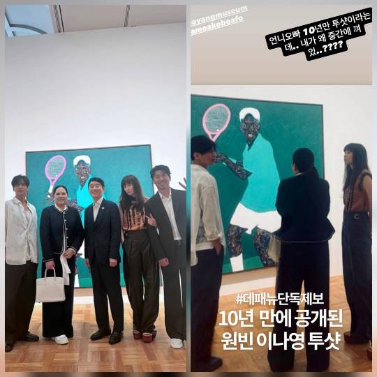 원빈과 이나영 부부가 박인비와 기념 촬영을 하고 있는 사진이 공개돼 화제를 모으고 있다./사진=박인비 SNS 화면캡쳐