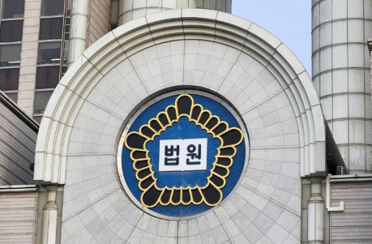 법원. 연합뉴스