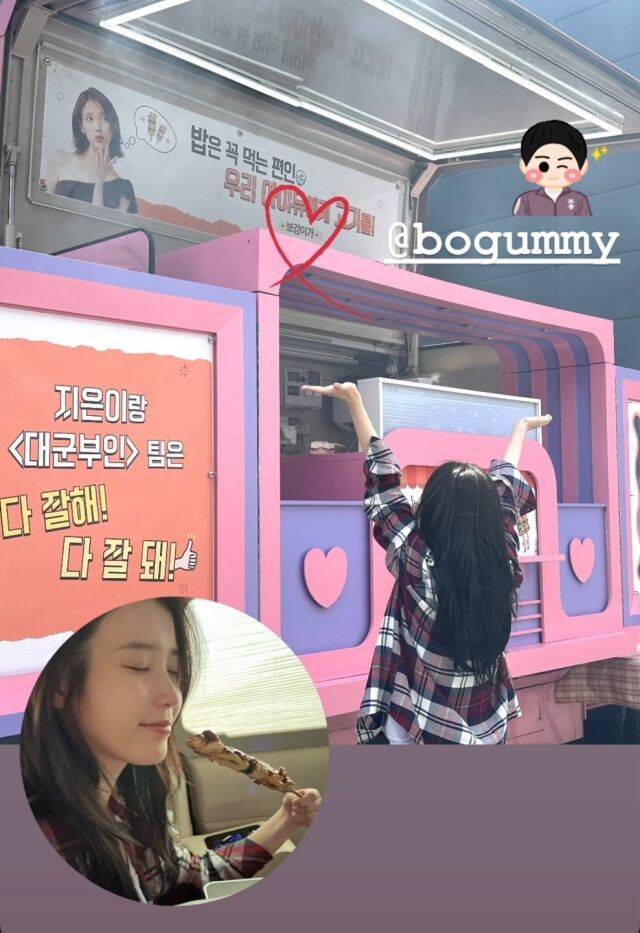 / 가수 겸 배우 아이유 인스타그램