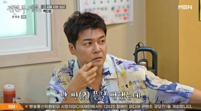 사진=MBN·채널S ‘전현무계획2’ 캡처