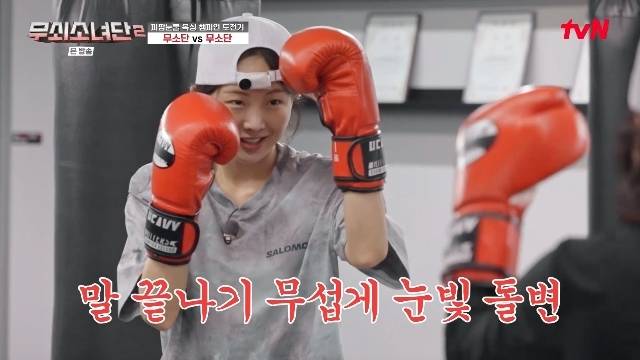 tvN ‘무쇠소녀단 2’ 캡처