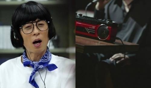 MBC ‘놀면 뭐하니?’