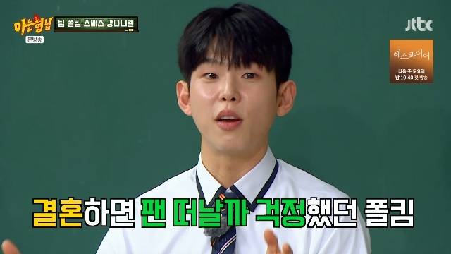 JTBC ‘아는 형님’ 캡처