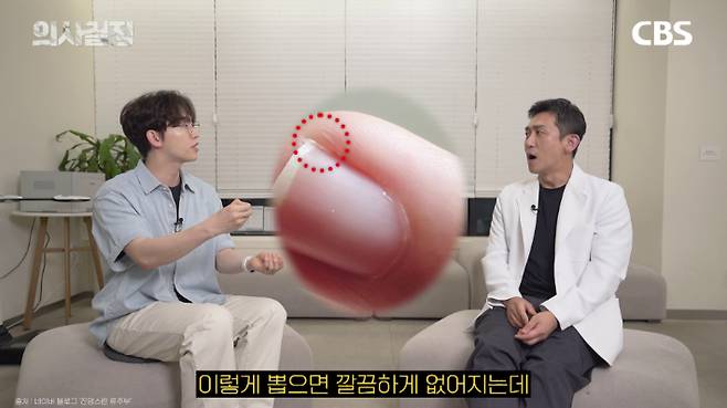 210정형외과의원 최준하 원장. '의사결정' 유튜브 캡처