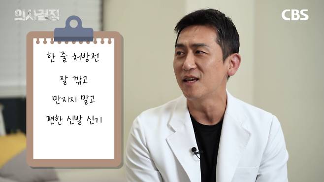 210정형외과의원 최준하 원장. '의사결정' 유튜브 캡처