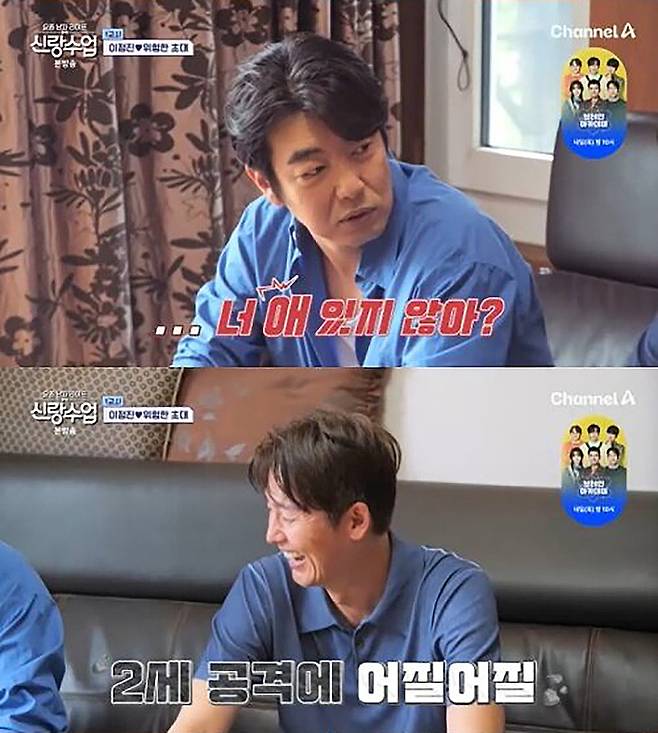 채널A ‘요즘 남자 라이프-신랑수업’