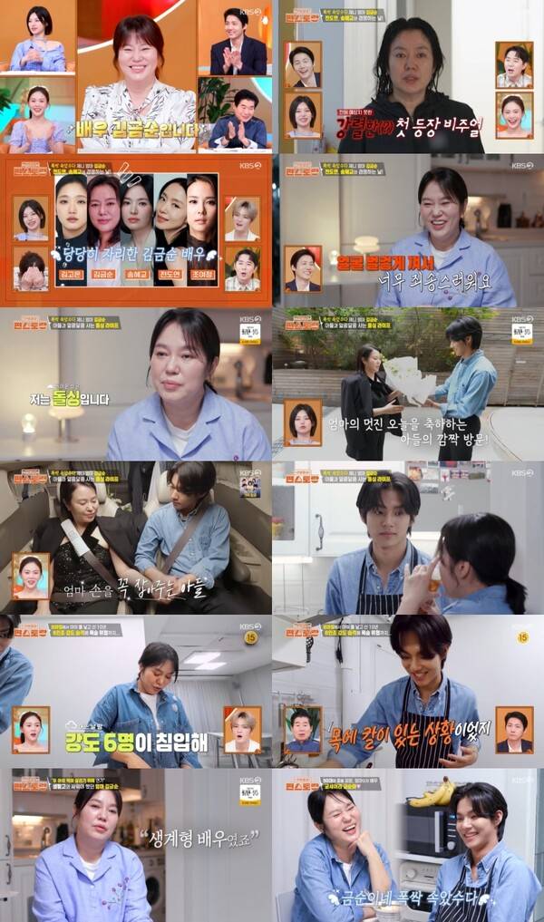 ▲ 25일 방송된 KBS2 ‘신상출시 편스토랑’에 출연한 김금순. 방송화면 캡처