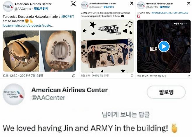 "방탄소년단 진과 아미가 여기 있어서 좋았어요" 美 댈러스 보랏빛 선물 한아름