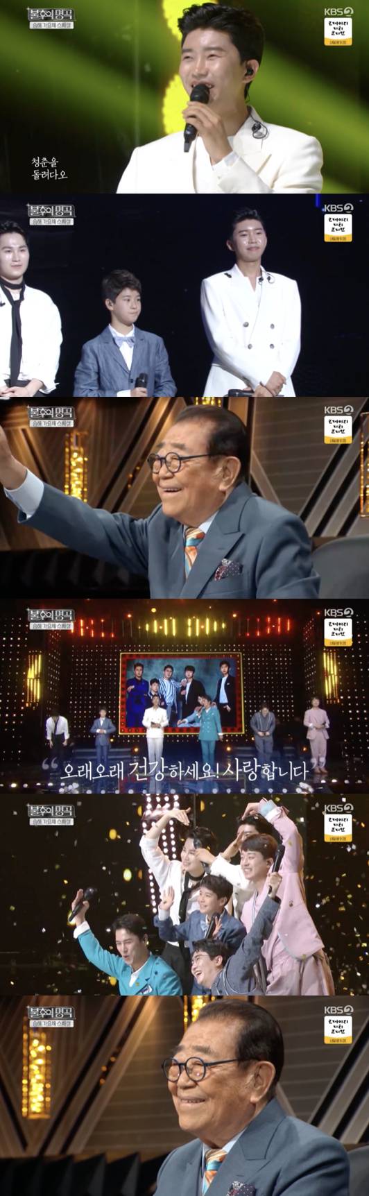 /사진='불후의명곡' 방송화면 캡쳐