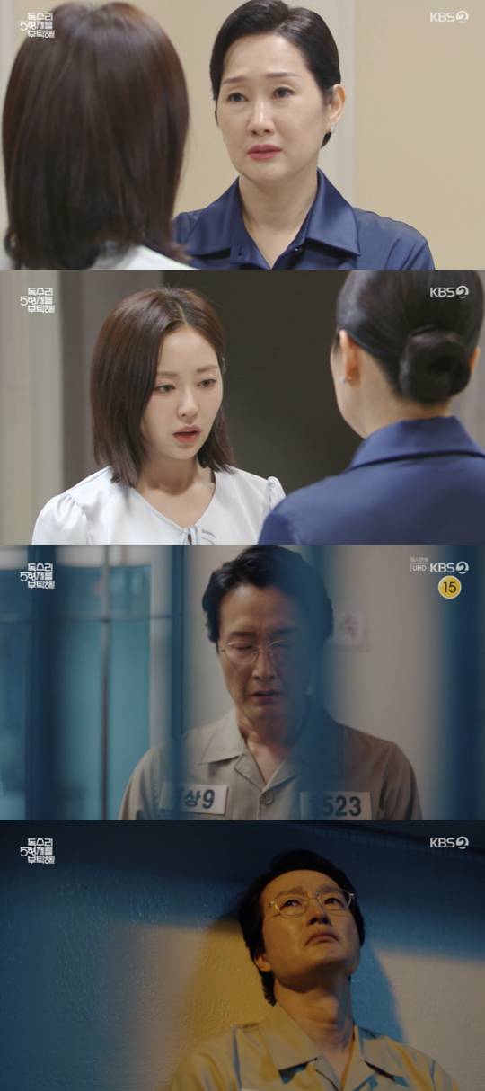 /사진='독수리 5형제를 부탁해!' 방송화면 캡쳐