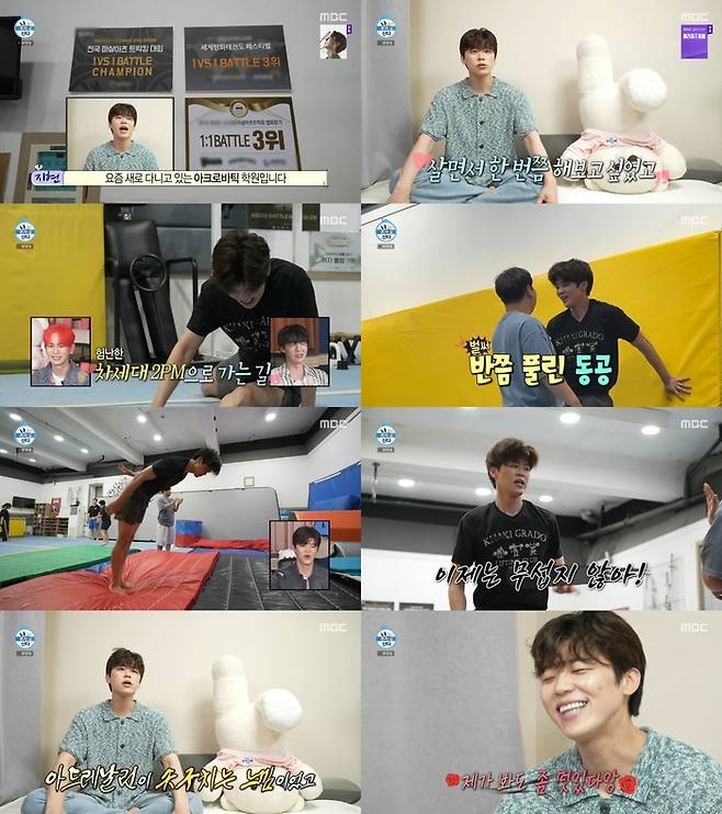 ‘나 혼자 산다’. 사진 I MBC ‘나 혼자 산다’ 방송 캡처