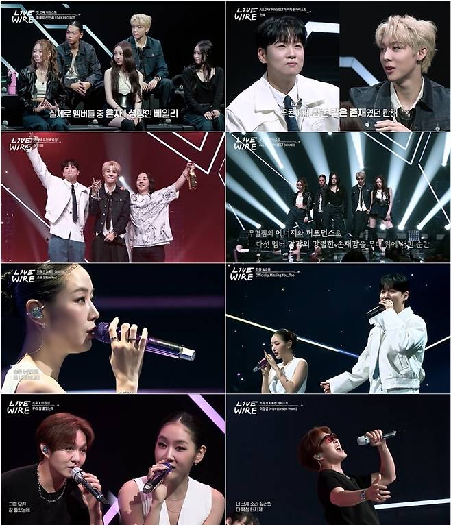 ‘라이브 와이어’. 사진|Mnet