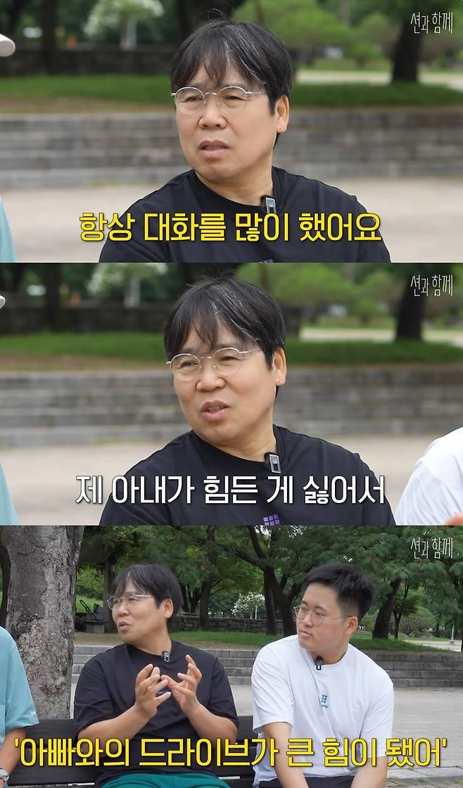 정은표, 정지웅. 사진|유튜브 채널 ‘션과 함께’ 영상 캡처