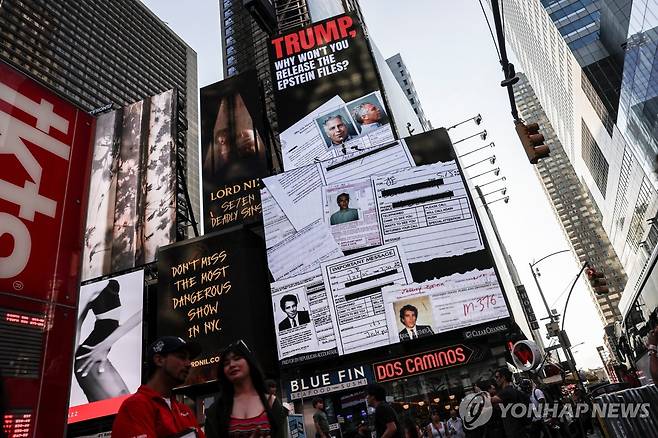 뉴욕 맨해튼 타임스스퀘어에 등장한 엡스타인 파일 공개요구 [로이터=연합뉴스 자료사진. 재판매 및 DB 금지]