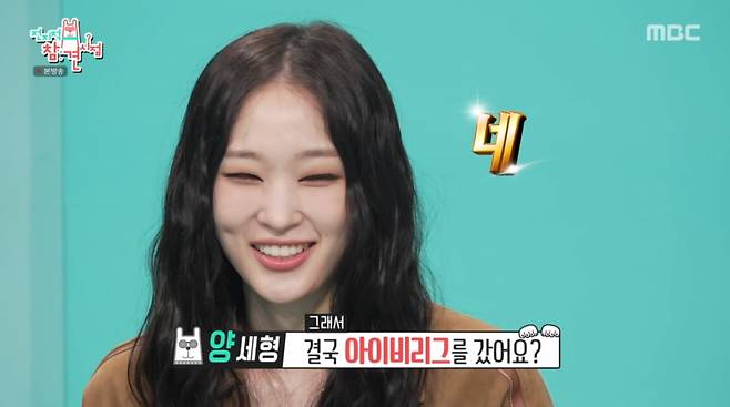 사진=MBC '전지적 참견 시점'