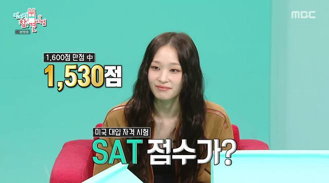 사진=MBC '전지적 참견 시점'
