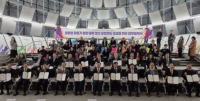지난해 12월 6일 인천스타트업파크에서 인천시와 지역 대학들이청년창업펀드 조성 및 운영사업업무협약을 체결하고 기념촬영을 하고 있다. <인천시 제공>
