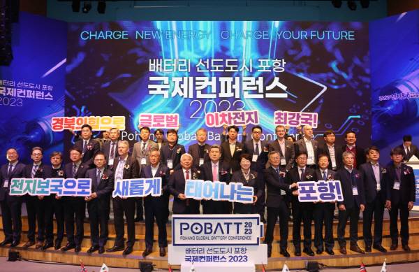 이강덕 포항시장과 내빈들이 배터리 선도도시 포항 국제컨퍼런스 2023에서 전지보국을 다짐하는 퍼포먼스를 하고 있다.
