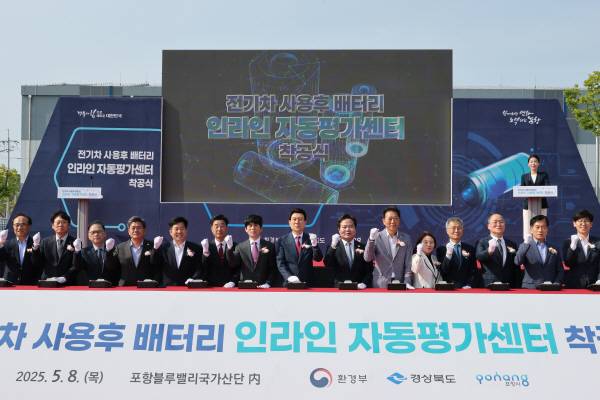 이강덕 포항시장과 참석내빈들이 5월 8일 전기차 사용후 배터리 인라인 자동평가센터 착공식에서 파이팅을 외치고 있다.