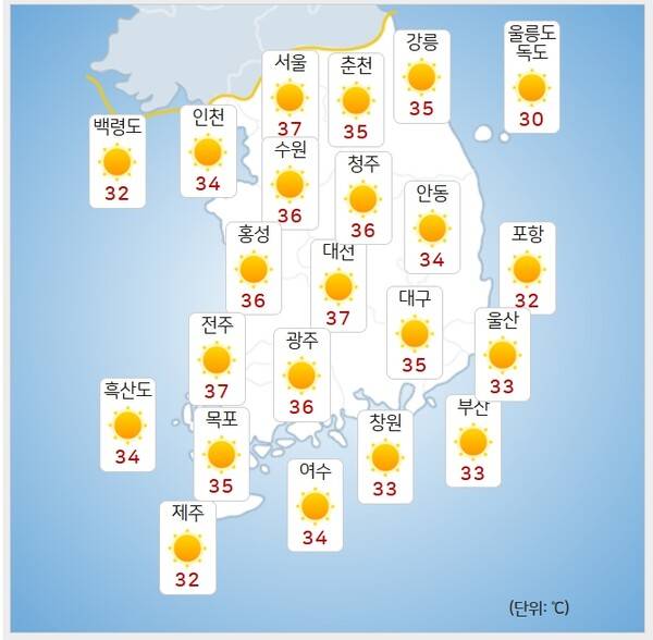 기상청= 오늘 오후 날씨
