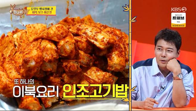 KBS 2TV '사장님 귀는 당나귀 귀'