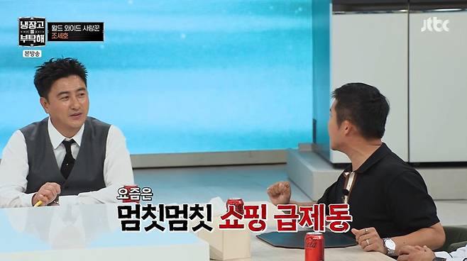 JTBC '냉장고를 부탁해 시즌2'