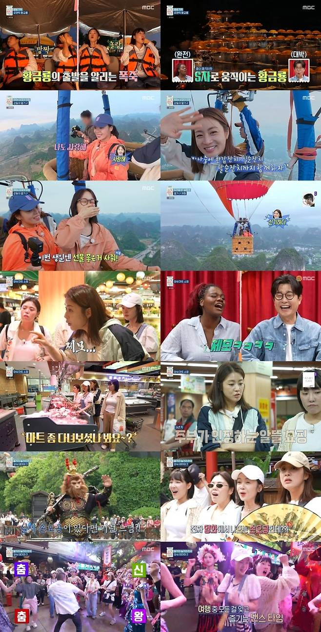 MBC ‘아임써니땡큐’. 사진|MBC