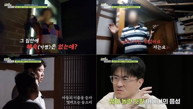 김태희. 사진 | 채널A ‘탐정들의 영업비밀’