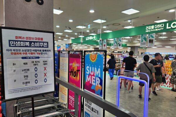 롯데마트가 점포 내 입점한 임대 매장 중 민생회복 소비쿠폰 사용이 가능한 매장에 대해 안내 고지를 진행하고 있다. /롯데마트