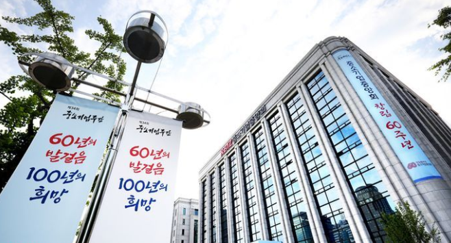 중소기업중앙회 서울 본사 전경 ⓒ중소기업중앙회