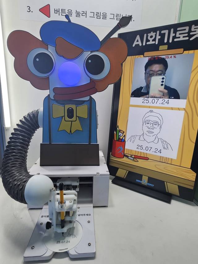 AI화가로봇이 그려주는 캐리커처.