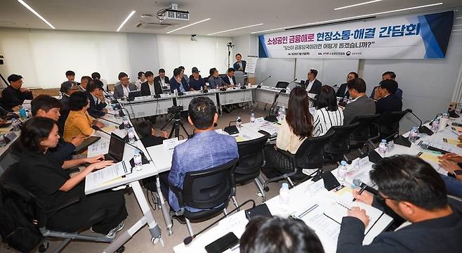권대영 금융위원회 사무처장(사진 제일 위쪽 발표자)이 17일 오후 서울 마포구 소상공인연합회 디지털교육센터에서 새로운 소상공인 금융지원 정책 방향을 발표하고 있다.  사진제공=금융위원회 2025.7.18