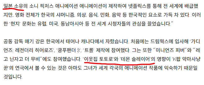image.png 일본 애들 케이팝 데몬 헌터스 흥행에서 소외된 듯...애써 외면하네