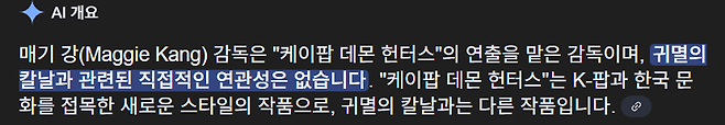 image.png 일본 애들 케이팝 데몬 헌터스 흥행에서 소외된 듯...애써 외면하네