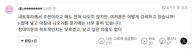 image.png 일본 애들 케이팝 데몬 헌터스 흥행에서 소외된 듯...애써 외면하네