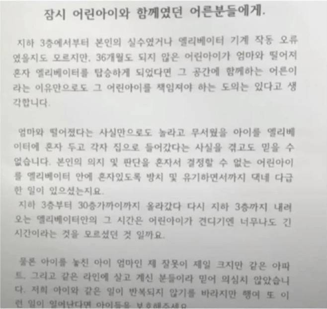 cd770425c039a20319d50291069849a6.webp.ren.jpg 엘리베이터에 혼자 탄 36개월 아이