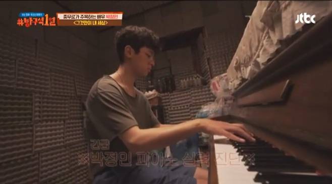 박정민이 대역,CG 없이 피아노연주를 해야 했던 이유