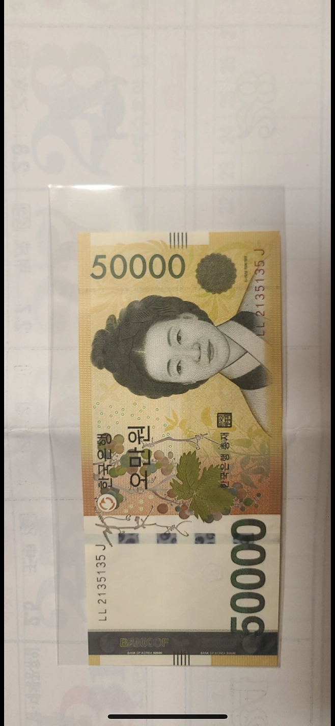 image.png 미사용 오만원 지폐 8만원에 팝니다.jpg