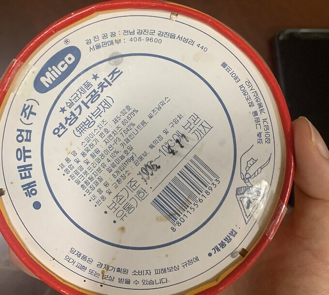 image.png 냉동실에서 발견한 26년된 치즈