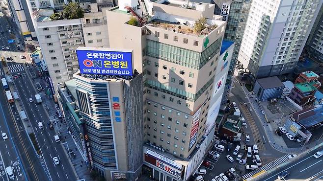 부산 온병원 전경, 온병원 제공