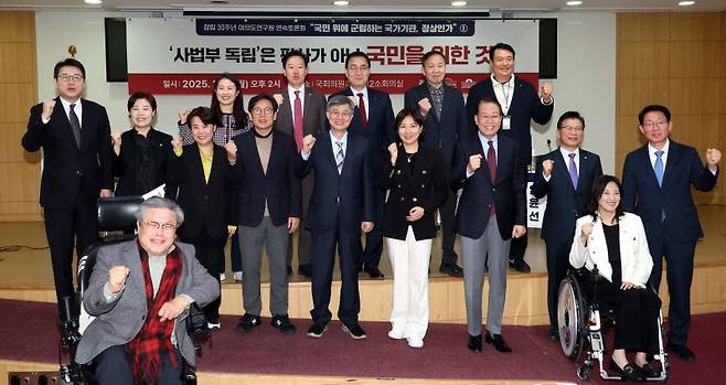 권영세 국민의힘 비상대책위원장, 윤희숙 여의도연구원장, 장영수 고려대 법학전문대학원 교수를 비롯한 참석자들이 2월 17일 오후 서울 여의도 국회 의원회관 소회의실에서 열린 '국민 위에 군림하는 국가기관 정상인가' 여의도연구원 창립 30주년 연속토론회에서 기념촬영을 하고 있다. 뉴시스