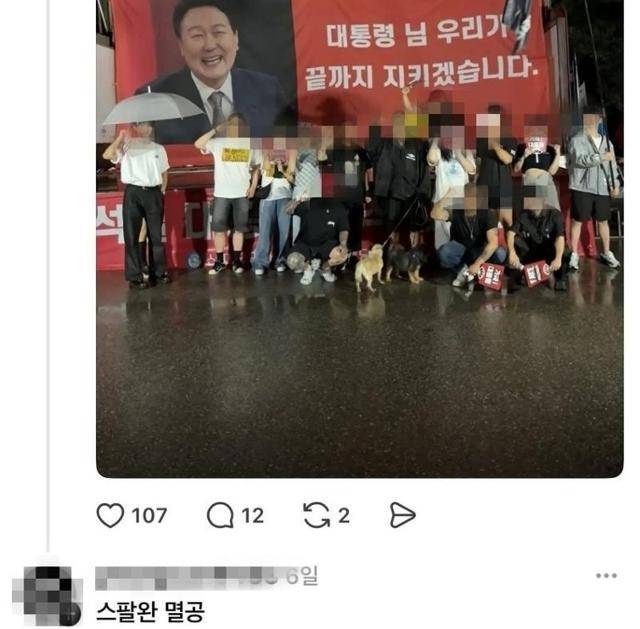 20일 스레드에 올라온 윤 전 대통령을 지지하는 게시물에 A 경감이 "스팔완 멸공"이라는 댓글을 달았다. 이후 경찰관 정치적 중립 의무 위반 논란이 일자 A 경감의 계정은 비공개됐다. 스레드 캡처