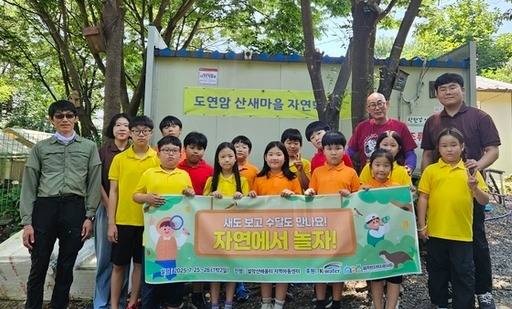 ▲ 인제군지역아동센터 ‘설악산배움터’는 지난 25~26일 센터 이용 아동 30명을 대상으로 ‘자연에서 놀자’ 생태체험 프로그램을 운영했다.