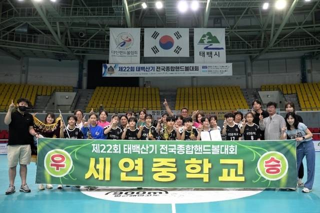 ▲ 세연중 핸드볼부가 지난 26일 태백고원체육관에서 열린 인지중과 제22회 태백산기 전국종합핸드볼대회 여자 중등부 결승에서 20-13 완승을 거두고 우승을 차지한 뒤 기념 촬영하고 있다. 대한핸드볼협회 제공