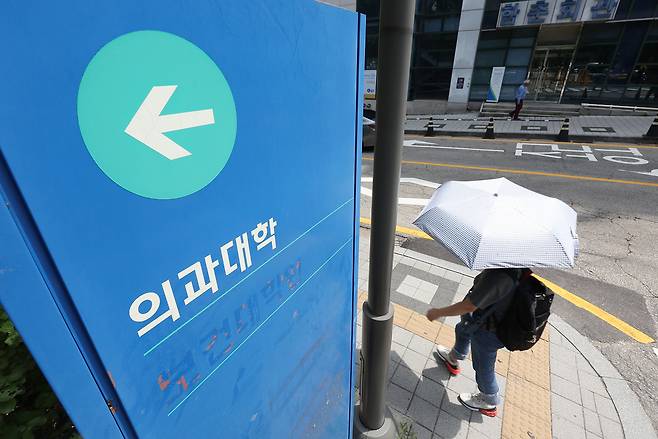 지난 23일 서울 시내 한 의과대학. 연합뉴스