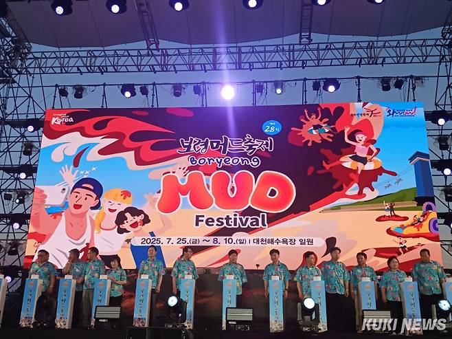 충남도는 지난 26일 보령 대천해수욕장 머드엑스포광장에서 ‘제28회 보령머드축제 개막식’을 개최했다.