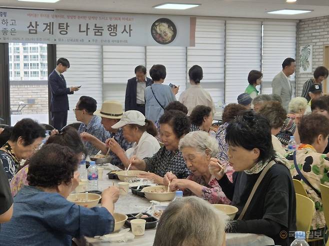 서울 중랑구 신내1동 어르신들이 지난 23일 신내교회 식당에서 삼계탕을 먹고 있다. 신내교회 제공